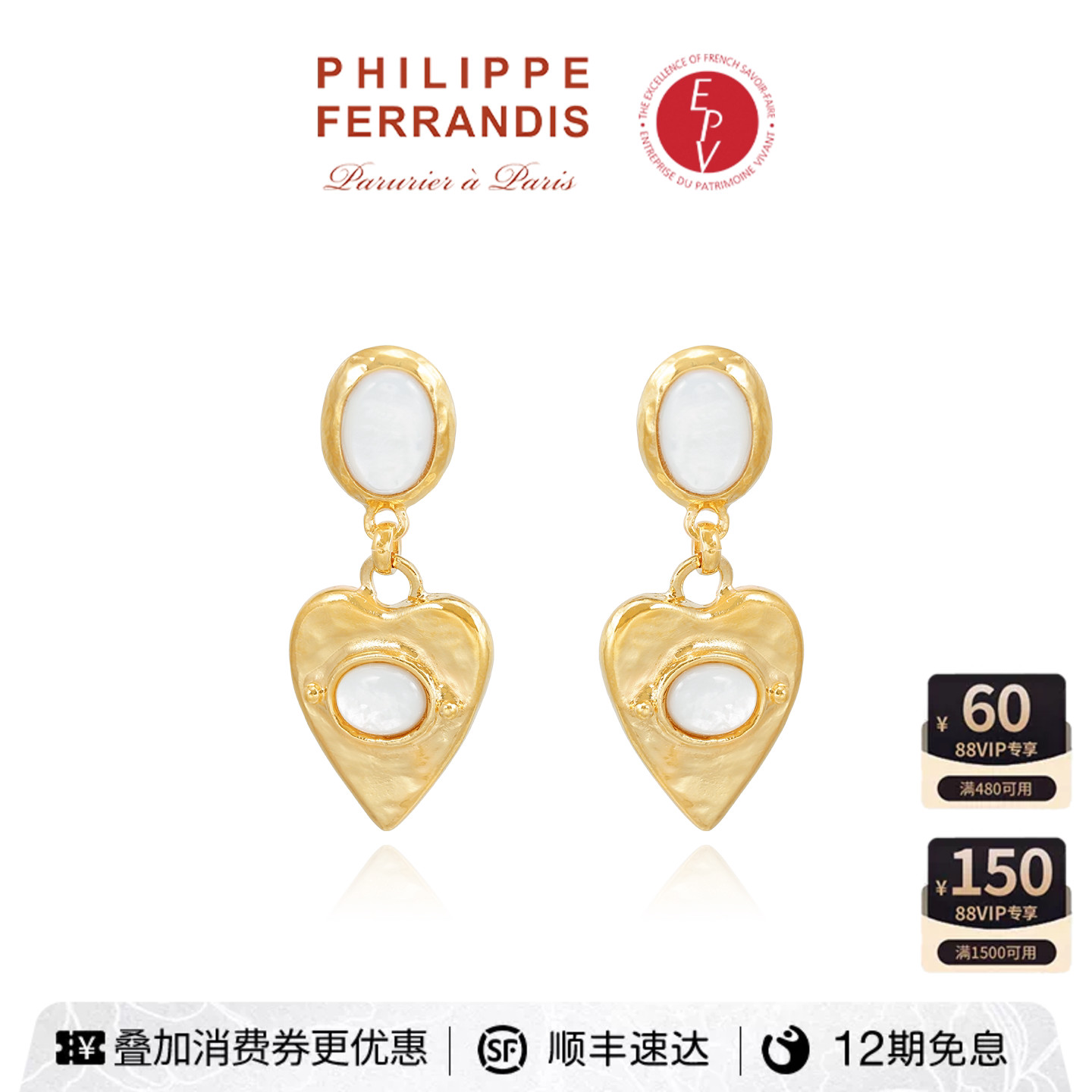 【AZLOOK】Philippe Ferrandis罗马假日耳环爱心耳饰轻奢高级耳钉