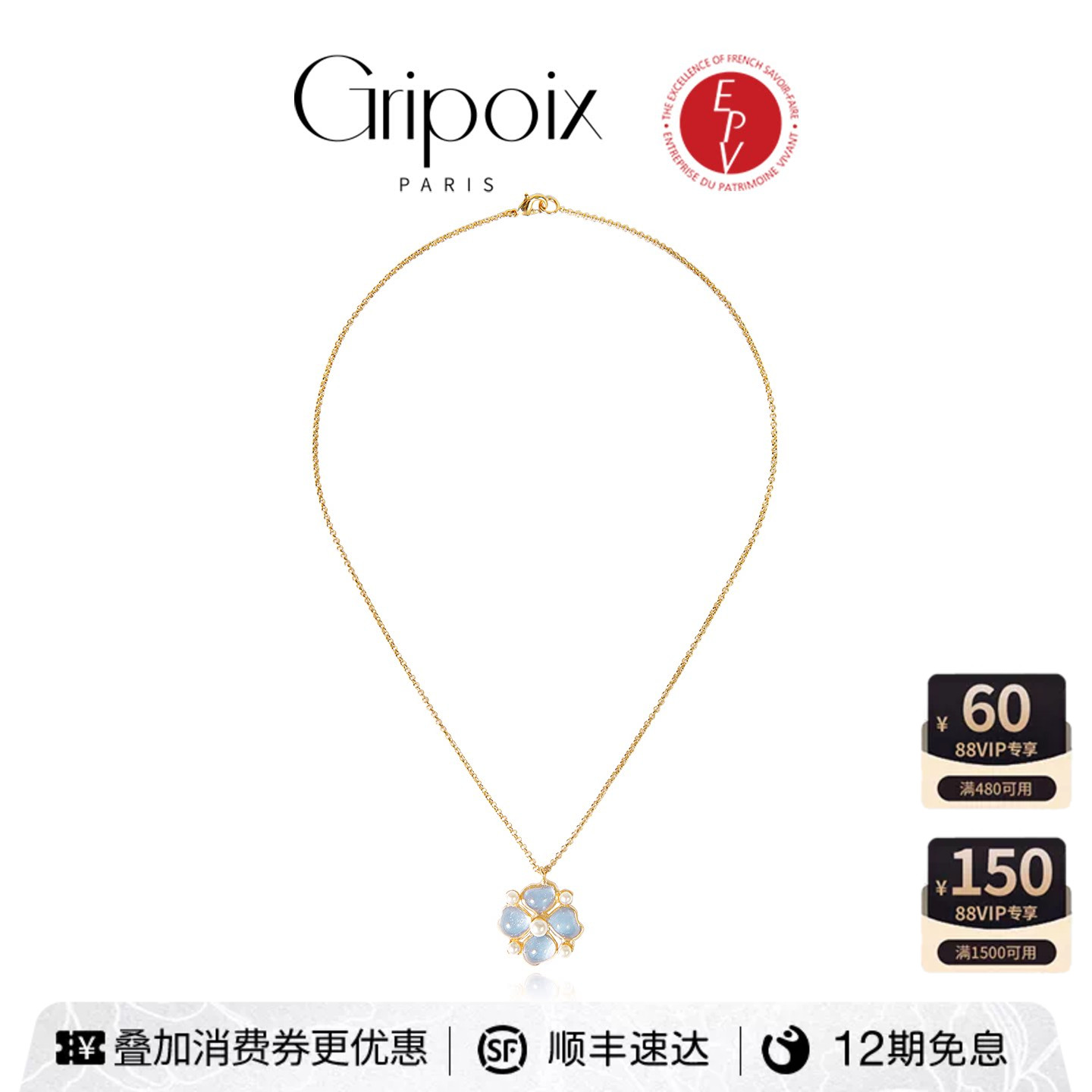 【AZLOOK】Gripoix古法琉璃山茶花项链女毛衣链轻奢高级时尚首饰