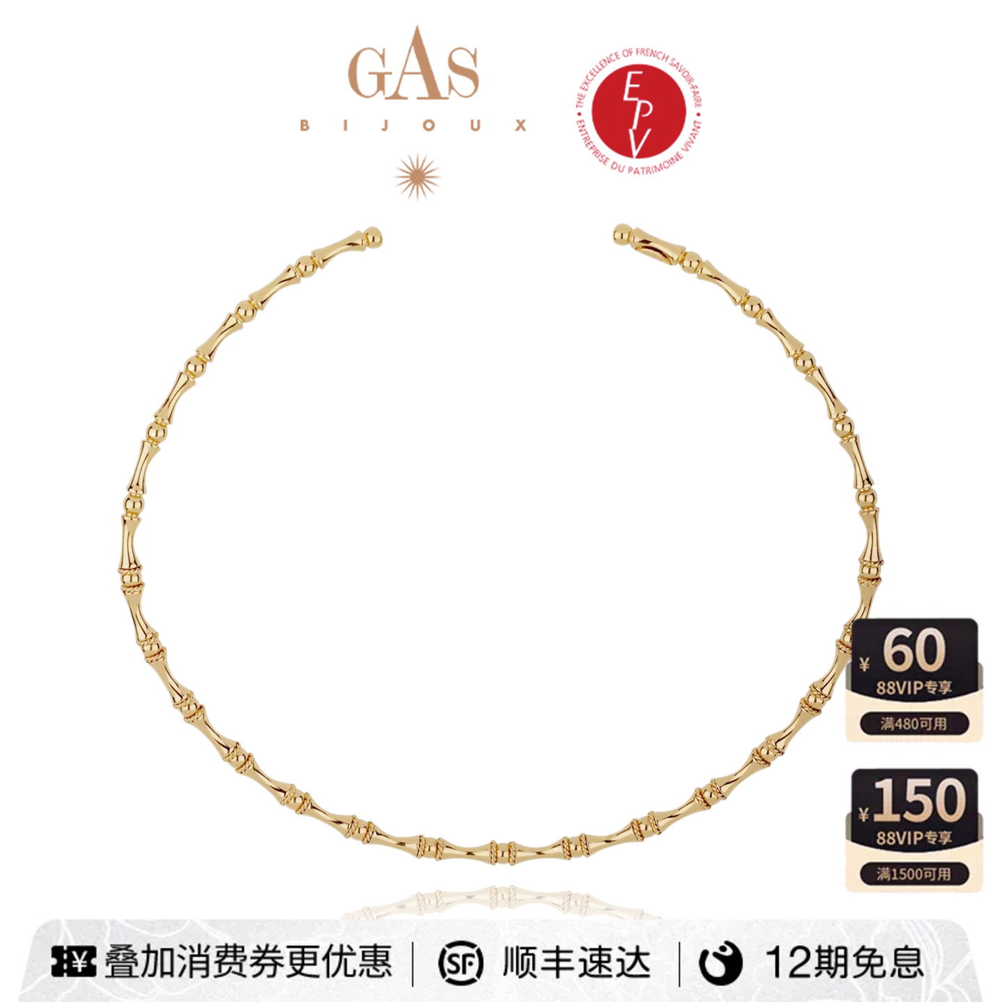 【AZLOOK】GasBijoux竹节项圈女项链高级感独特开口首饰时尚饰品