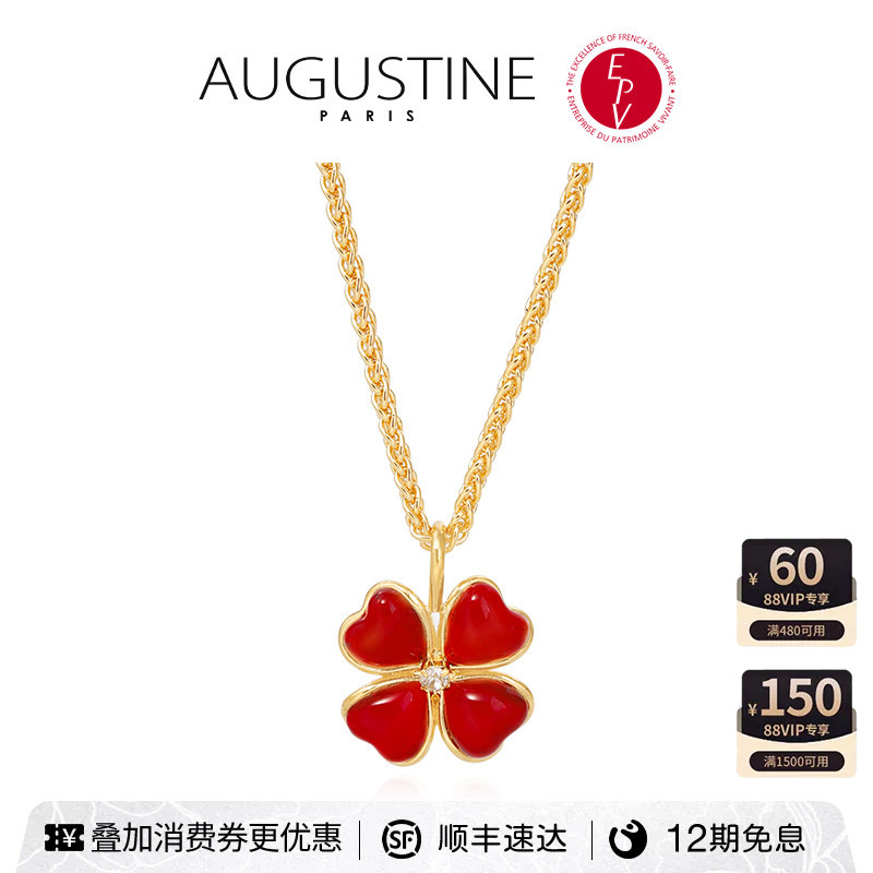 【AZLOOK】Augustine Paris古法琉璃幸运四叶草项链手镯戒指套装
