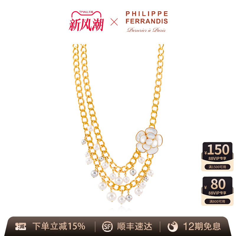 AZLOOK【法国进口】PHILIPPE FERRANDIS山茶花项链女高级感轻奢