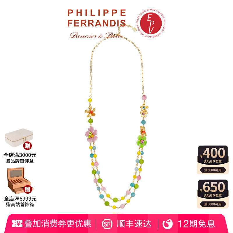 【AZLOOK】Philippe Ferrandis繁樱绽放山茶花项链女轻奢高级感