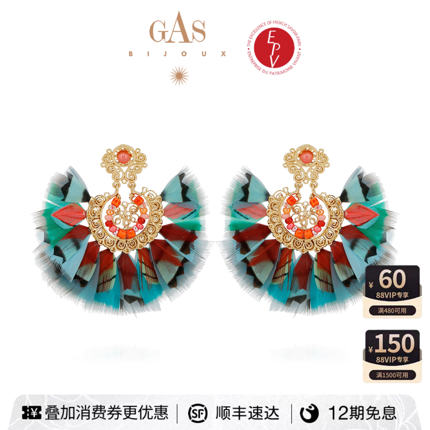 【AZLOOK】GasBijoux色彩之翼羽毛耳环女高级感耳钉法式天然耳饰