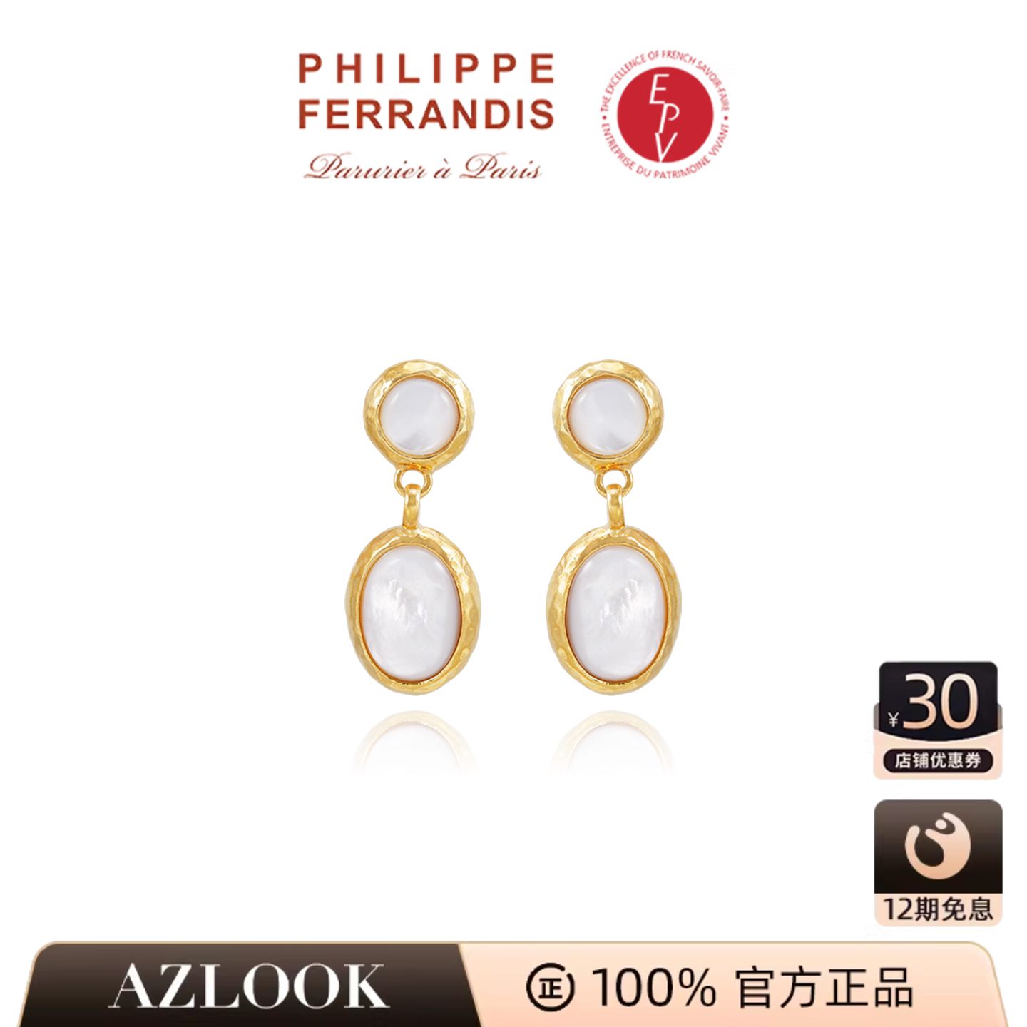 AZLOOK法国进口PhilippeFerrandis罗马假日系列耳环轻奢高级耳饰