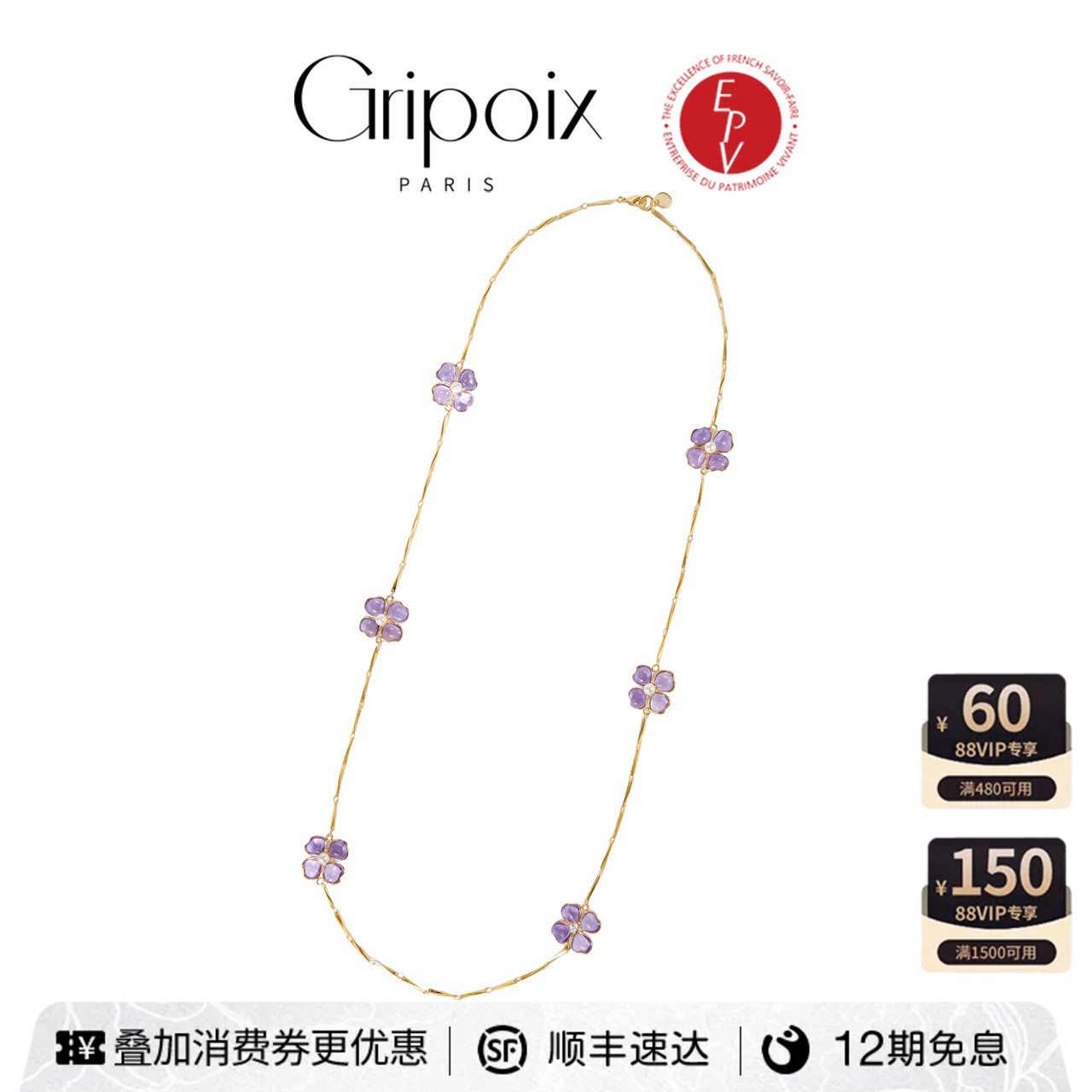 【AZLOOK】Gripoix古法琉璃项链耳环戒指女轻奢高级感时尚首饰品
