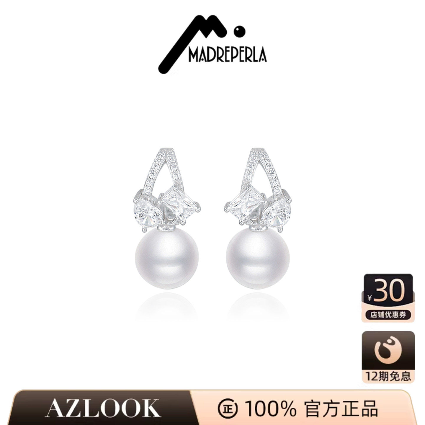 AZLOOK【西班牙品牌】MADREPERLA玛贝拉琉璃珍珠耳环女高级感百搭