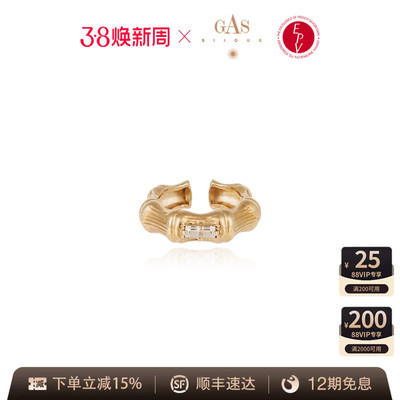 AZLOOK【法国珈思】GAS BIJOUX戒指女高级感轻奢气质爆款