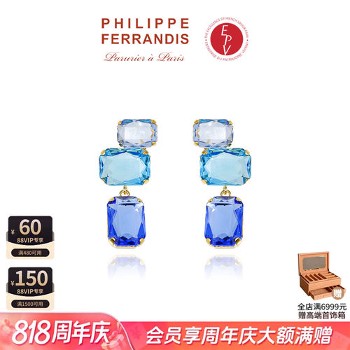 【AZLOOK】Philippe Ferrandis蔚蓝假日耳环女高级感轻奢爆款耳钉