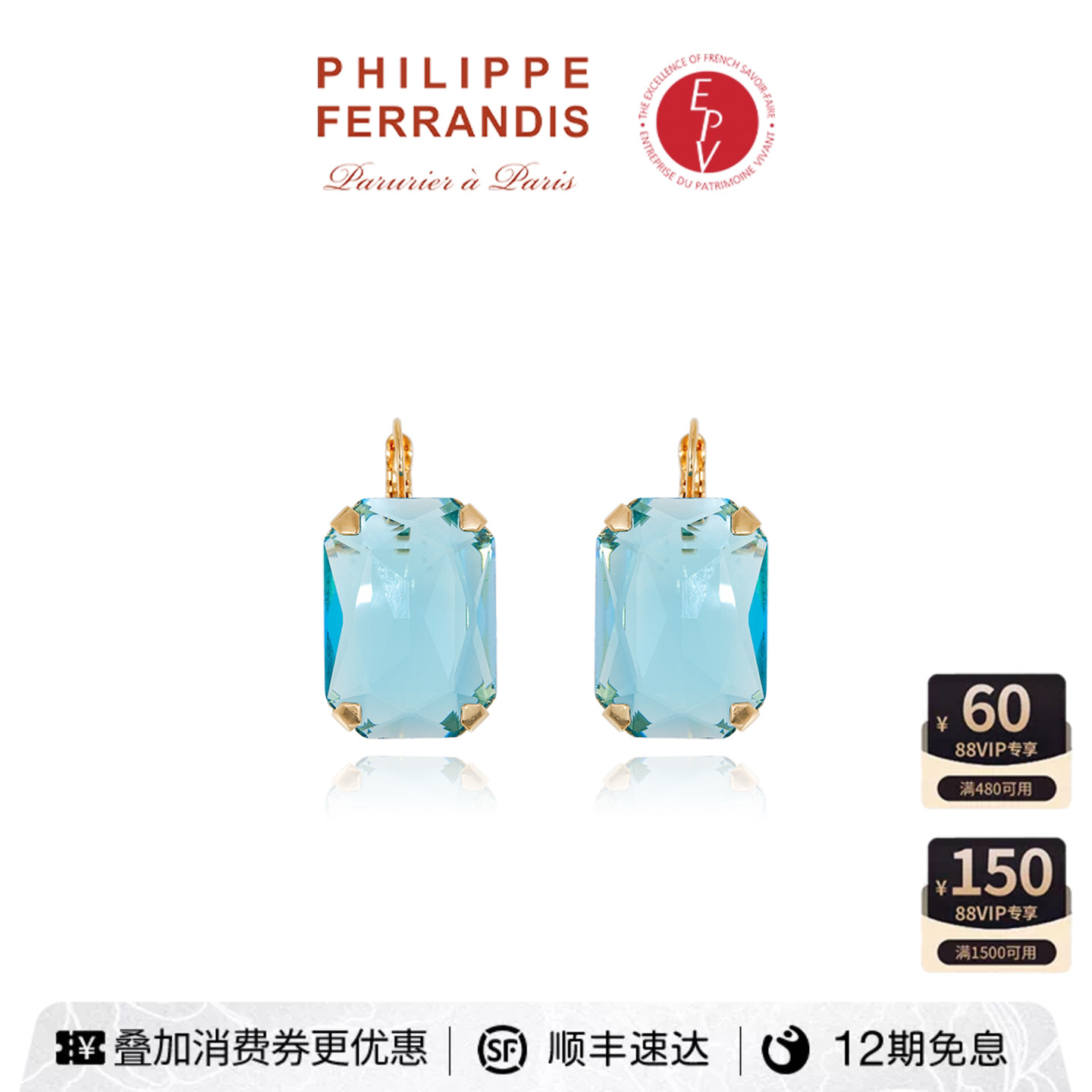 【AZLOOK】Philippe Ferrandis蔚蓝假日耳环女高级感耳钉时尚首饰