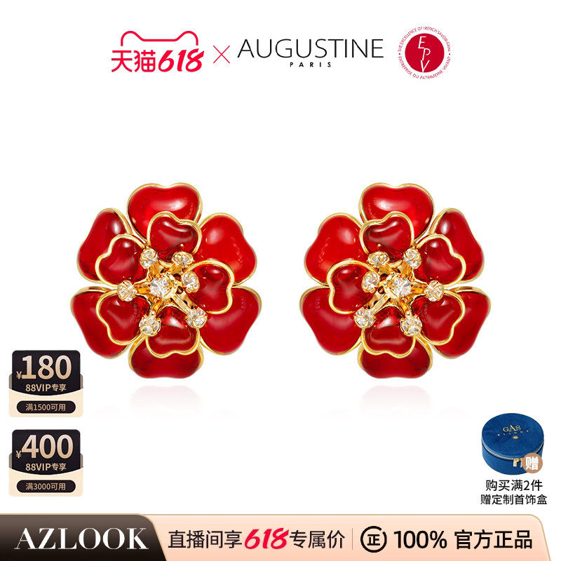 AZLOOK【法国进口】AUGUSTINE PARIS古法琉璃耳环女高级感轻奢