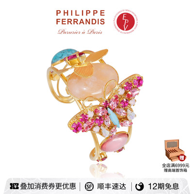 【AZLOOK】Philippe Ferrandis蝶韵鎏光手镯女新款高级感首饰礼物