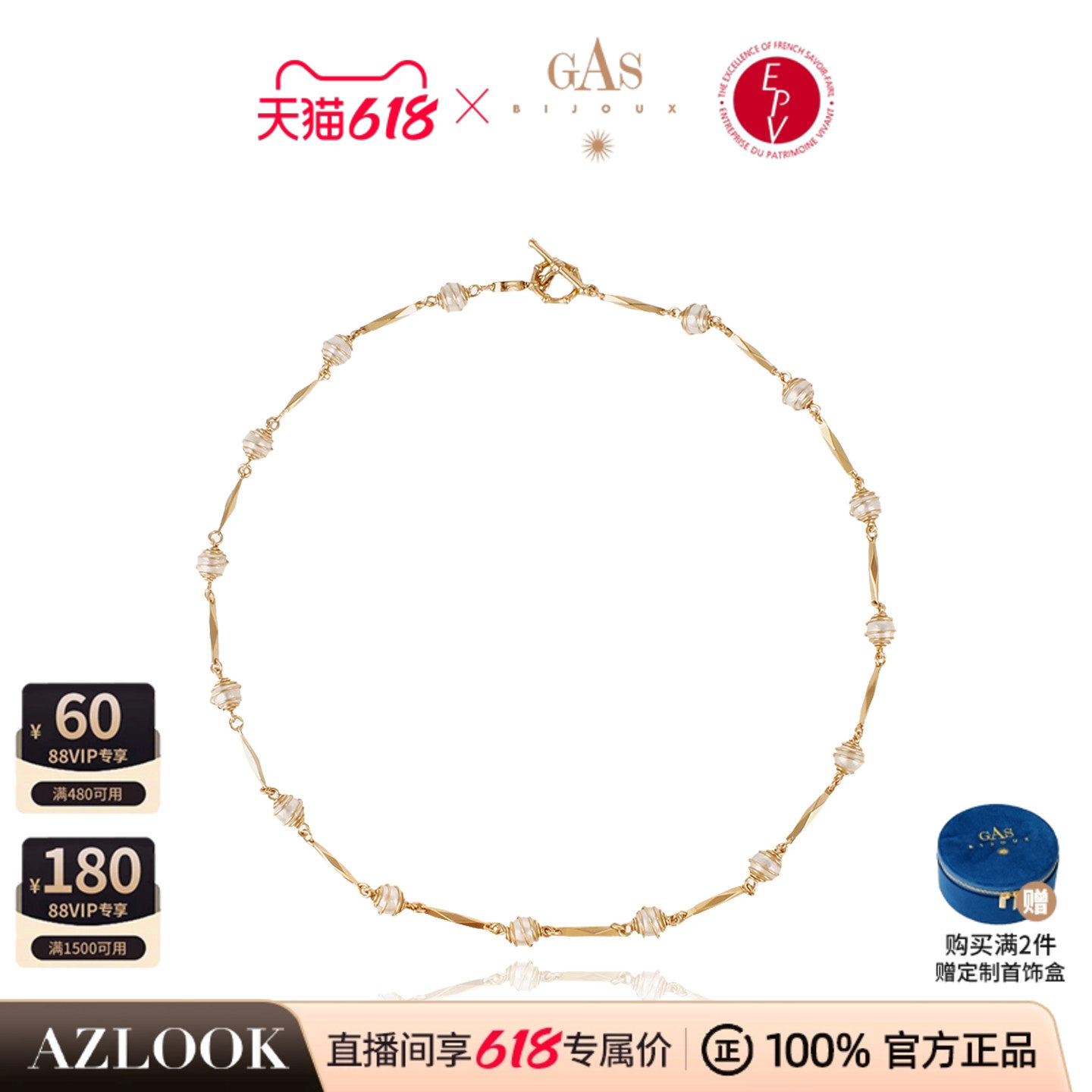 法国珈思GASBIJOUX珍珠项链女锁骨新款精致高级轻奢小众官方正品