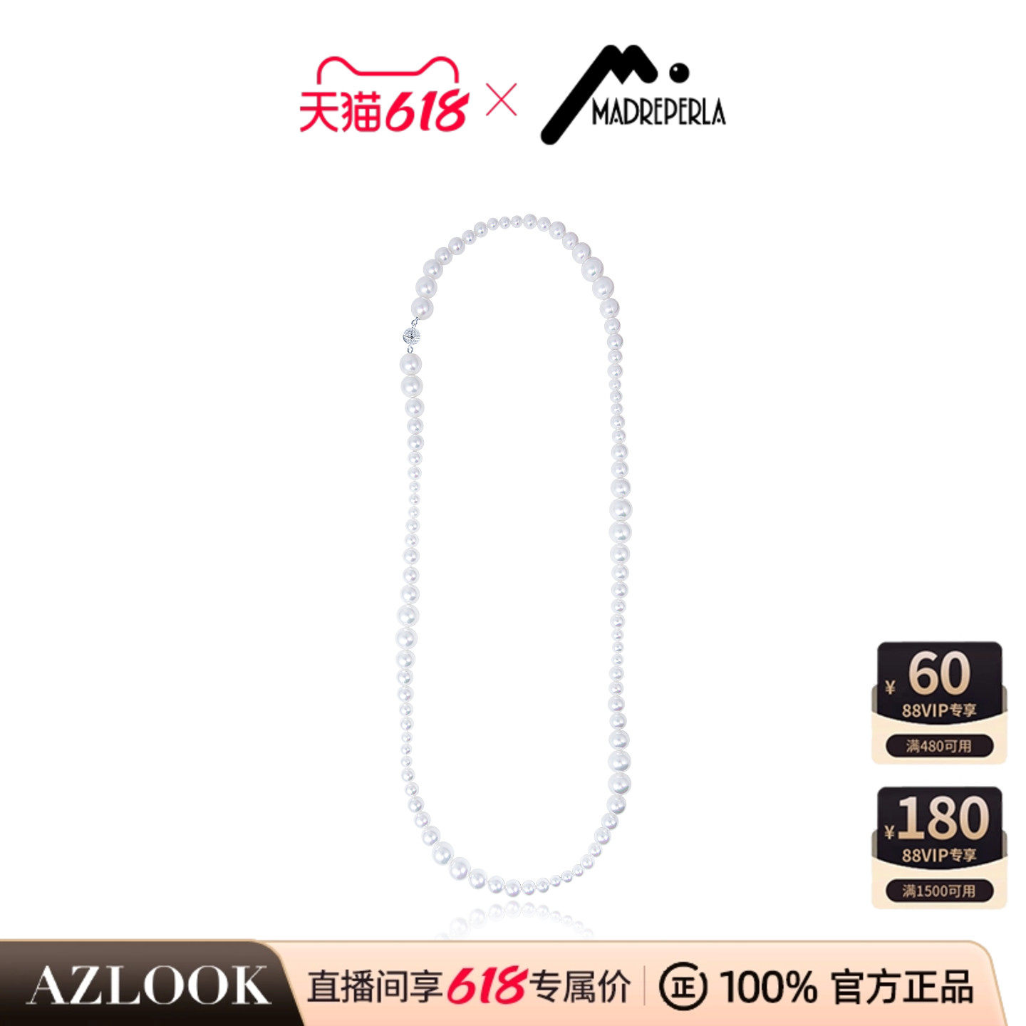 AZLOOK【西班牙品牌】MADREPERLA玛贝拉珍珠项链女星垂珠链高级感