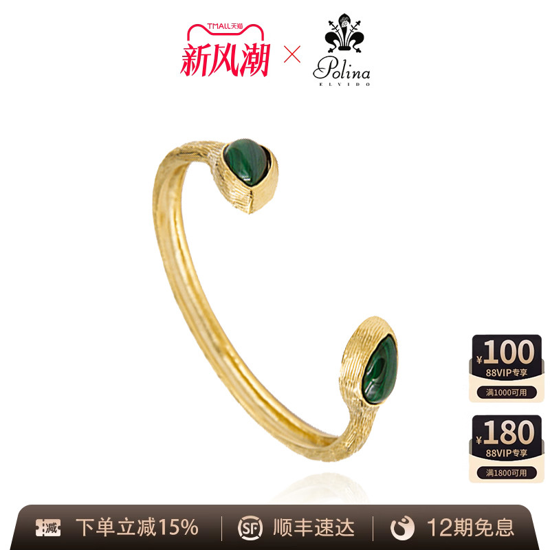 POLINAELVIDO手镯高级