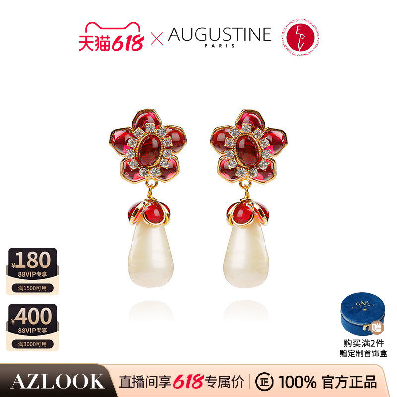AZLOOK【法国进口】 AUGUSTINE PARIS古法琉璃AG8382耳钉高级感
