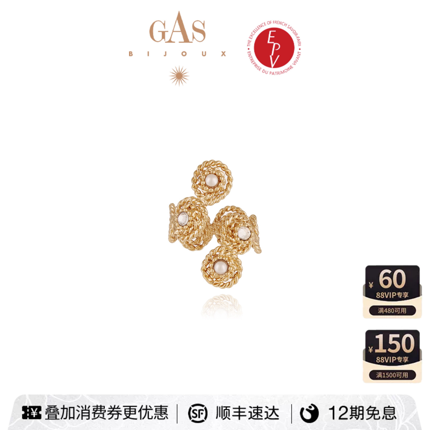 【AZLOOK】GasBijoux普罗风戒指可调节爆款高级感法式时尚首饰品