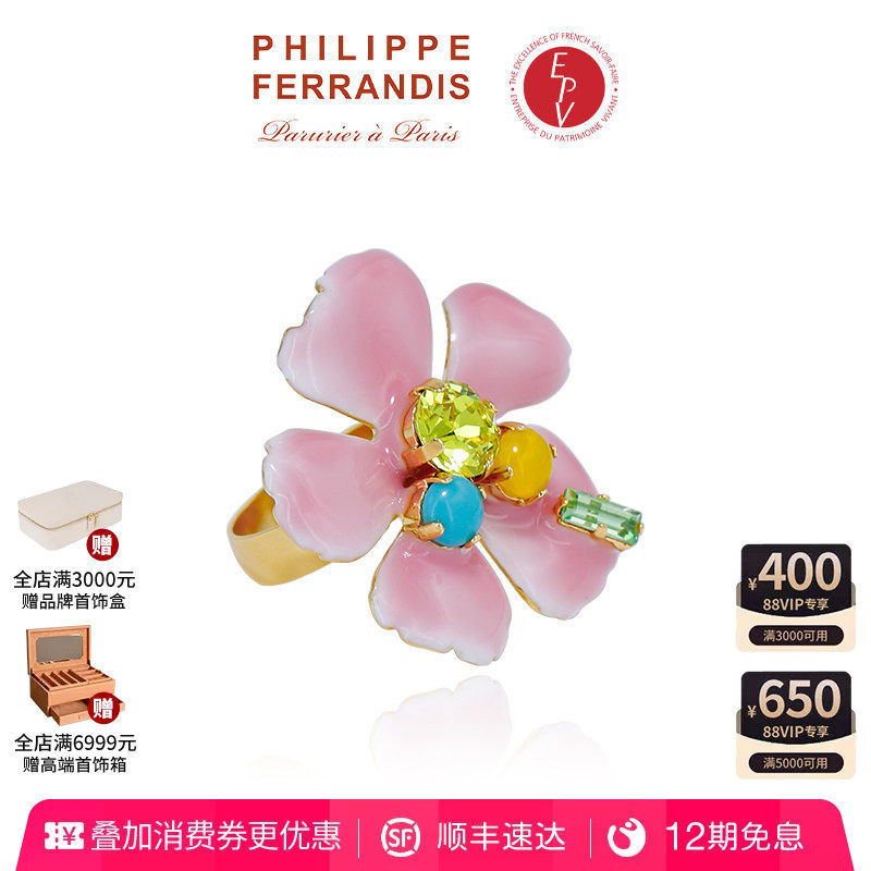 【AZLOOK】Philippe Ferrandis繁樱绽放山茶花戒指轻奢高级开口戒