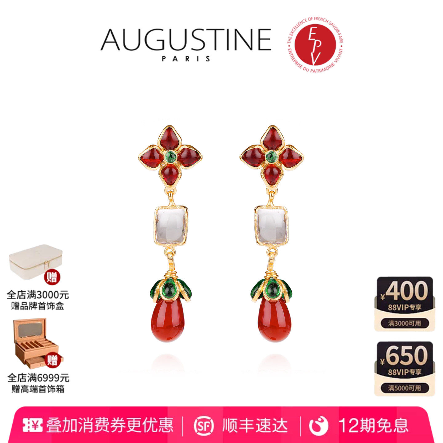 【AZLOOK】Augustine Paris古法琉璃吊坠耳环女高级感奢华首饰品