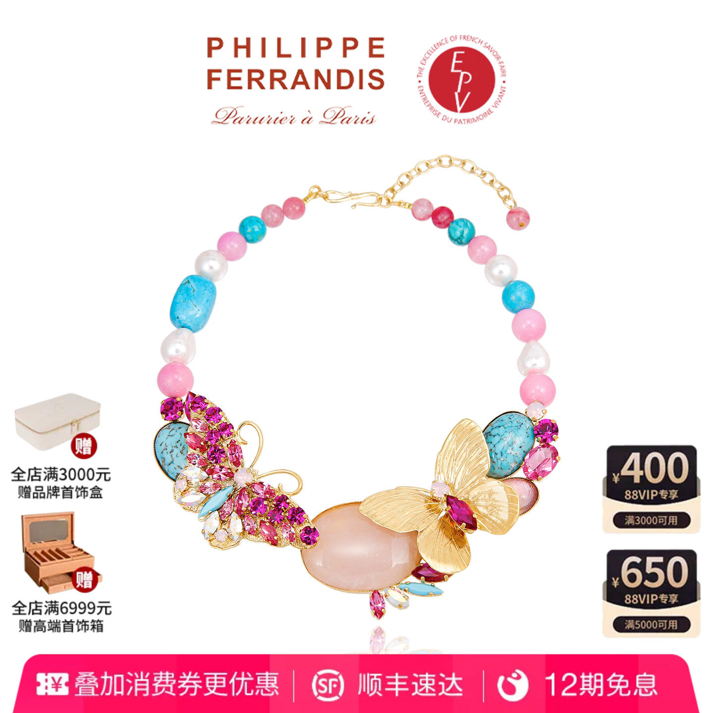 【AZLOOK】Philippe Ferrandis蝶韵鎏光项链女新款高级感轻奢首饰