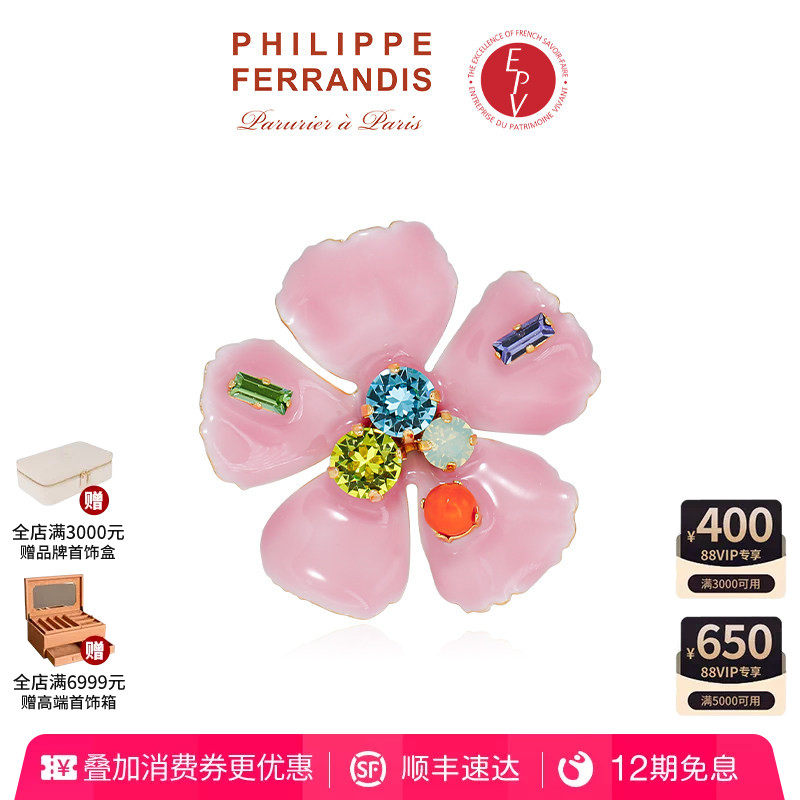【AZLOOK】Philippe Ferrandis繁樱绽放山茶花胸针轻奢高级感首饰
