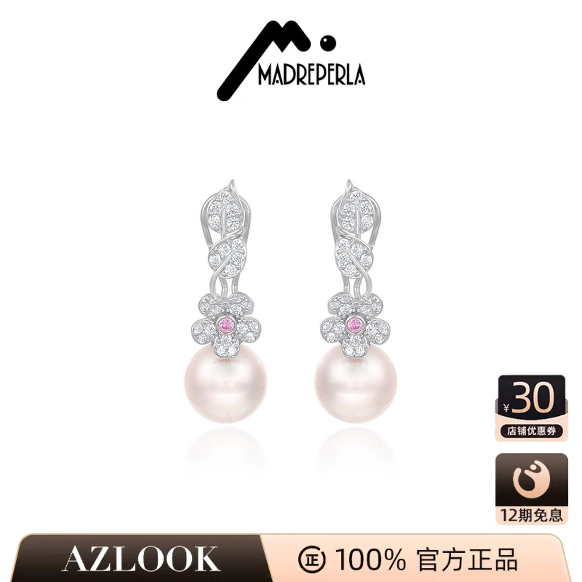 AZLOOK【西班牙品牌】MADREPERLA玛贝拉琉璃珍珠耳环女高级感百搭