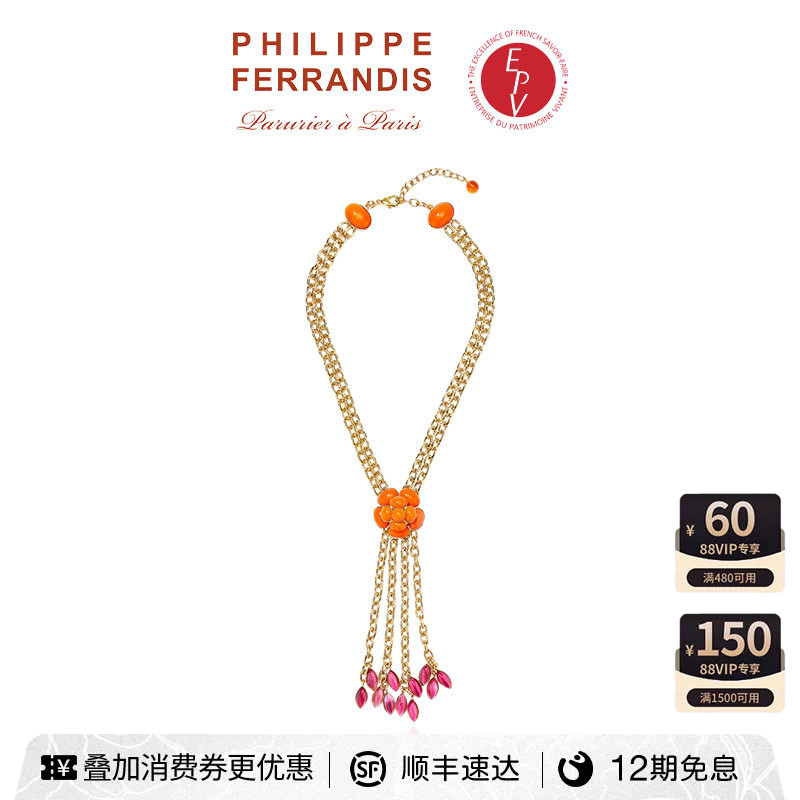 【AZLOOK】Philippe Ferrandis自由之爱山茶花项链女爆款流苏设计