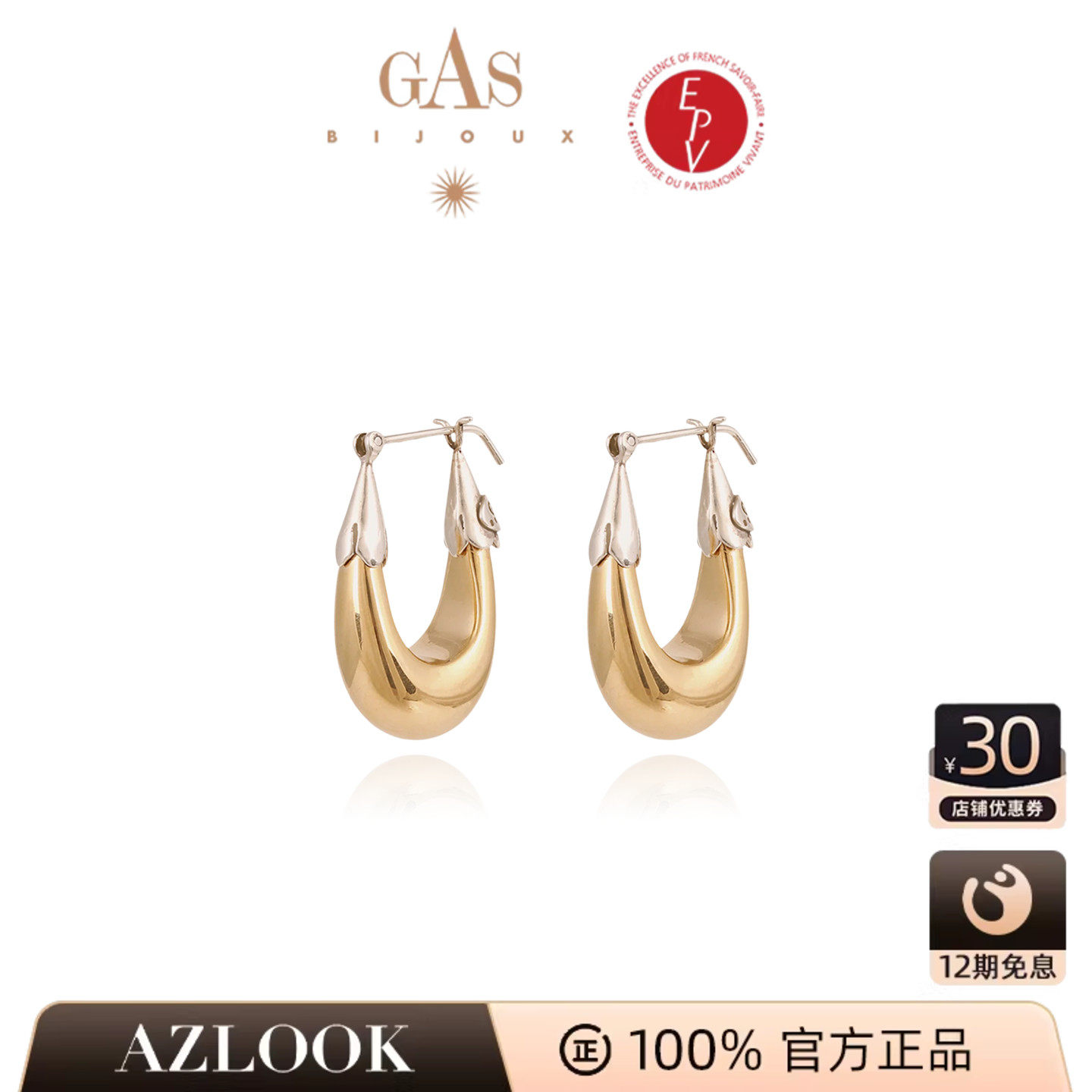 AZLOOK【法国珈思】GAS BIJOUX耳环女耳钉耳饰高级独特漂亮新款