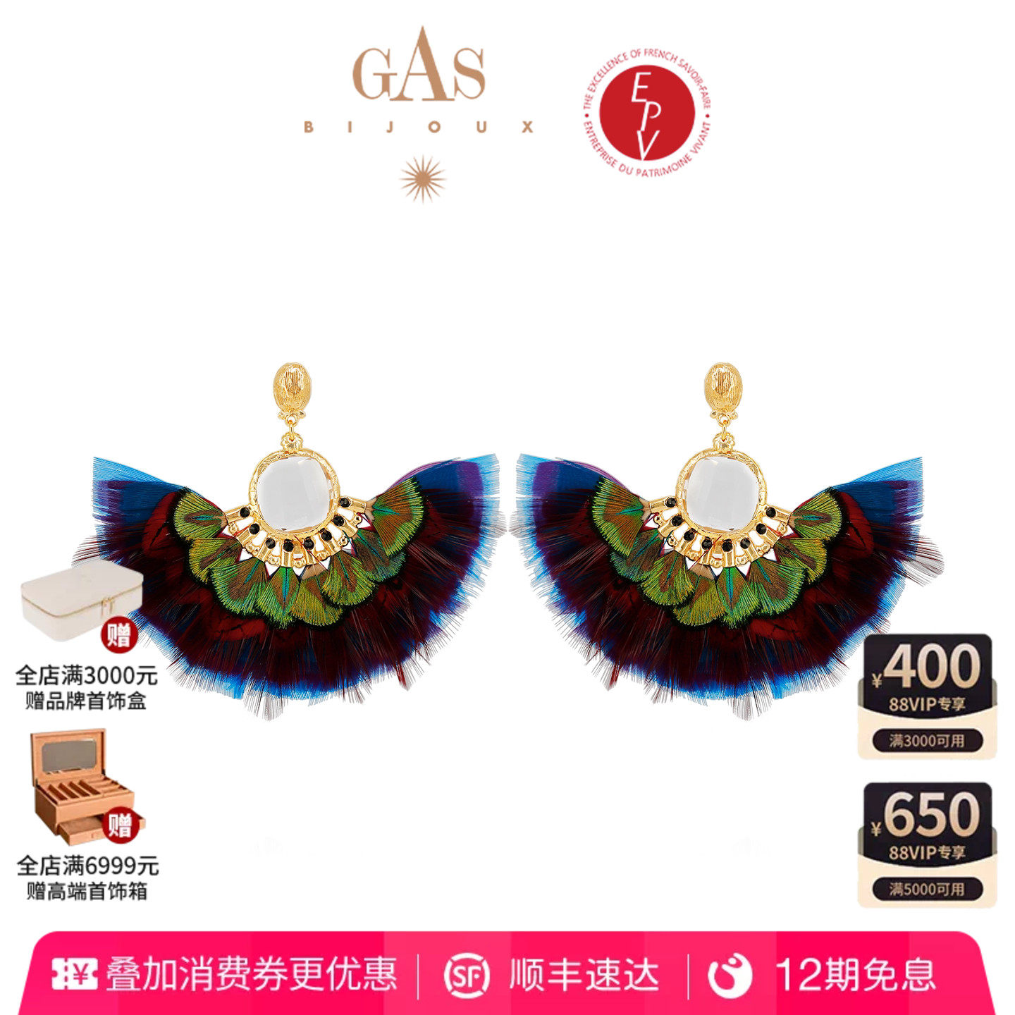 【AZLOOK】GasBijoux羽毛耳环爆款设计感天然耳钉法式时尚首饰品