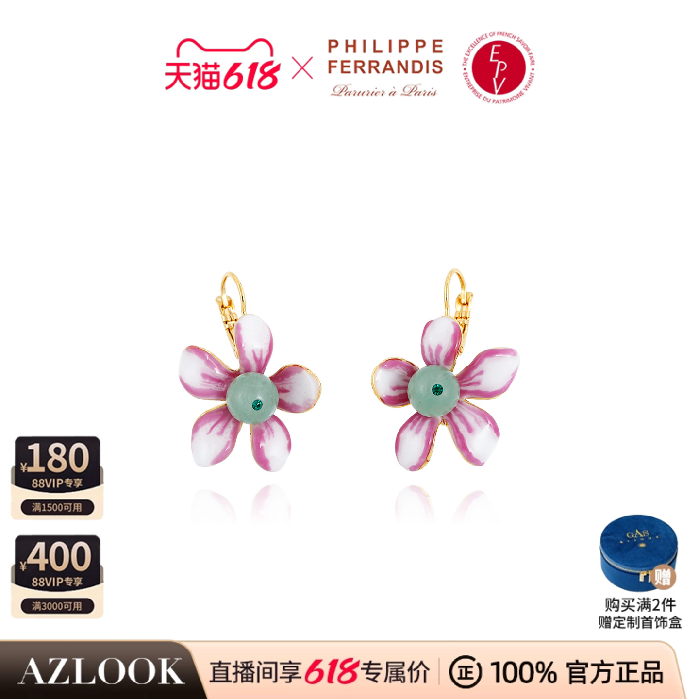 AZLOOK【法国进口】PF菲昂迪斯晨曦初绽系列耳环女高级感轻奢新款