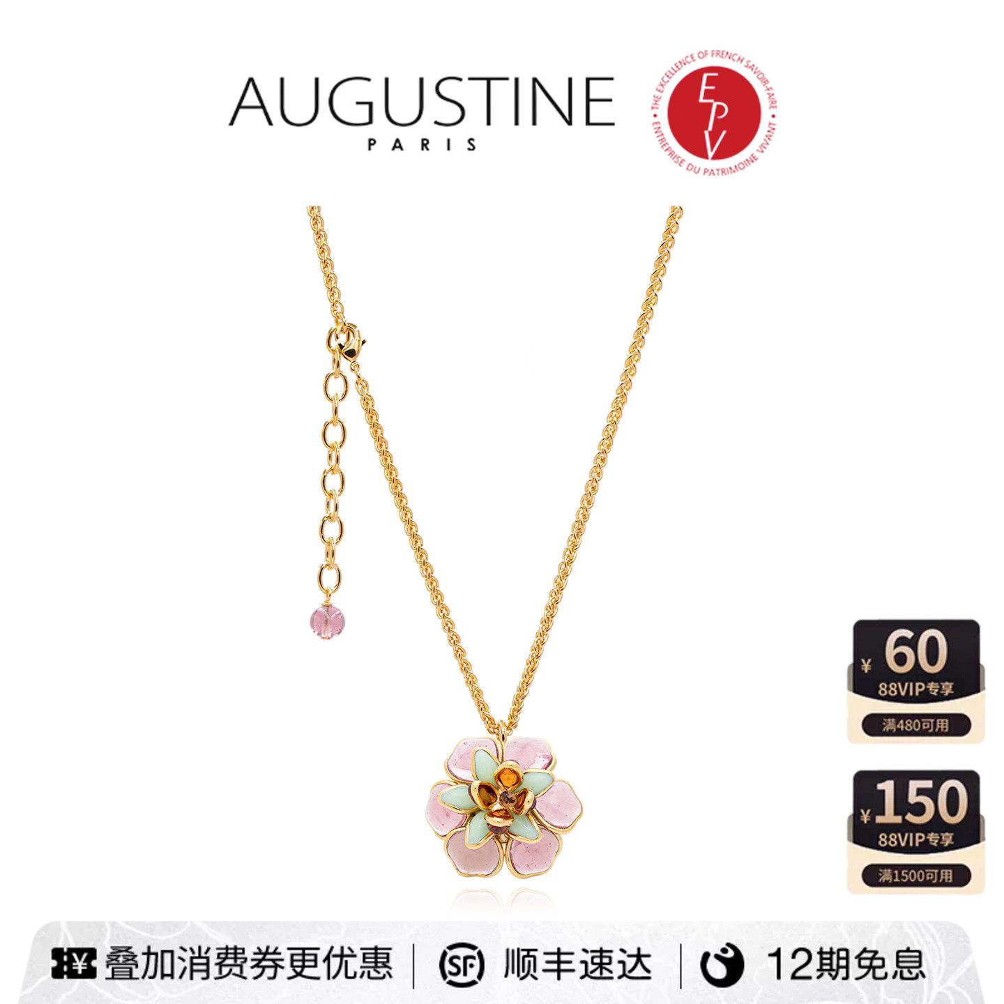 【AZLOOK】Augustine Paris古法琉璃山茶花耳环项链戒指时尚套装