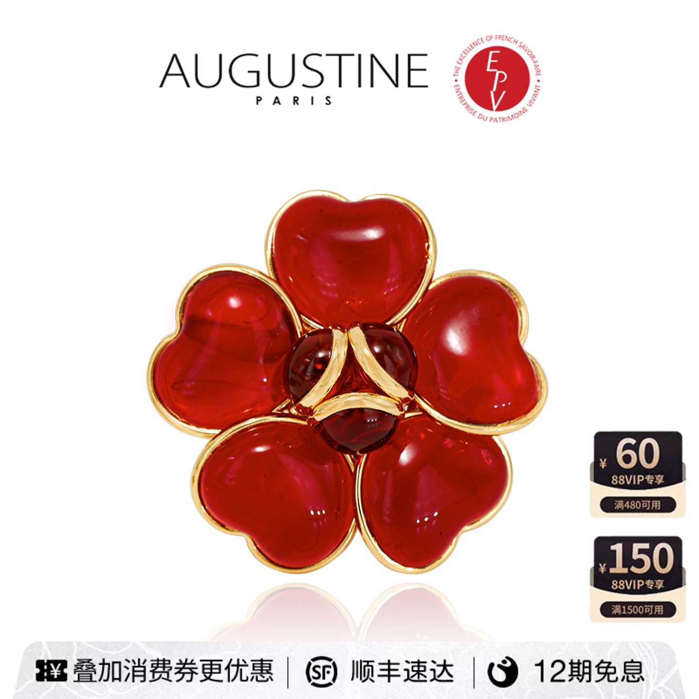 【AZLOOK】Augustine Paris古法琉璃山茶花项链耳环胸针时尚套装