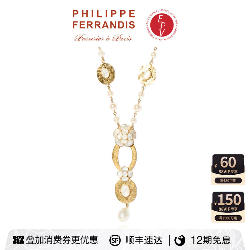 【AZLOOK】Philippe Ferrandis拜占庭之花山茶花项链女高级感首饰