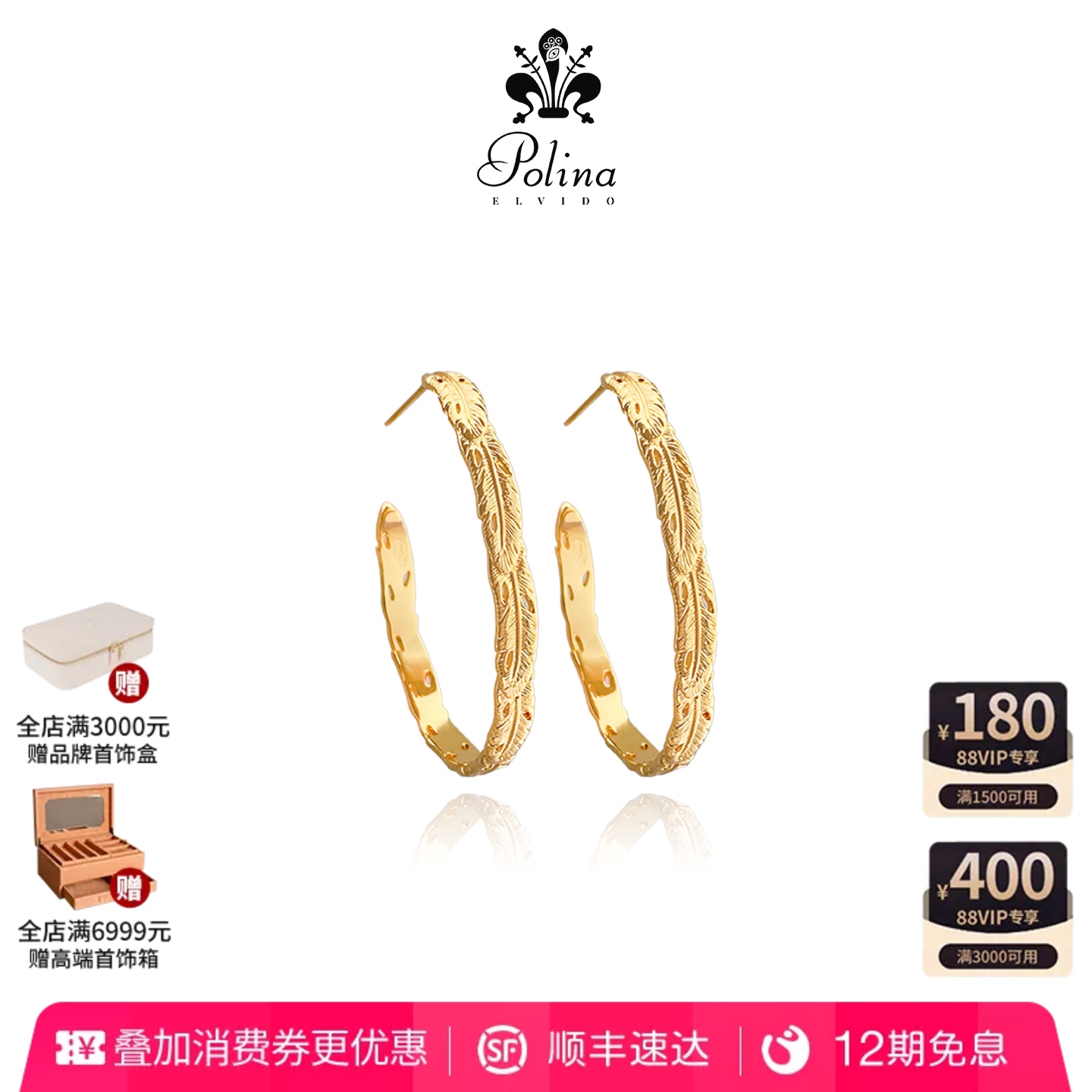 【AZLOOK】POLINA羽毛耳环女爆款高级感耳钉圈圈耳饰高级感百搭