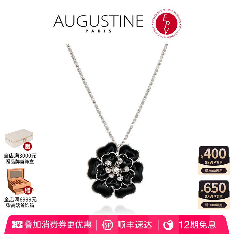 【AZLOOK】Augustine Paris黑色琉璃山茶花项链耳环戒指胸针套装