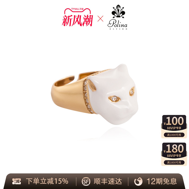 POLINAELVIDO戒指轻奢原创