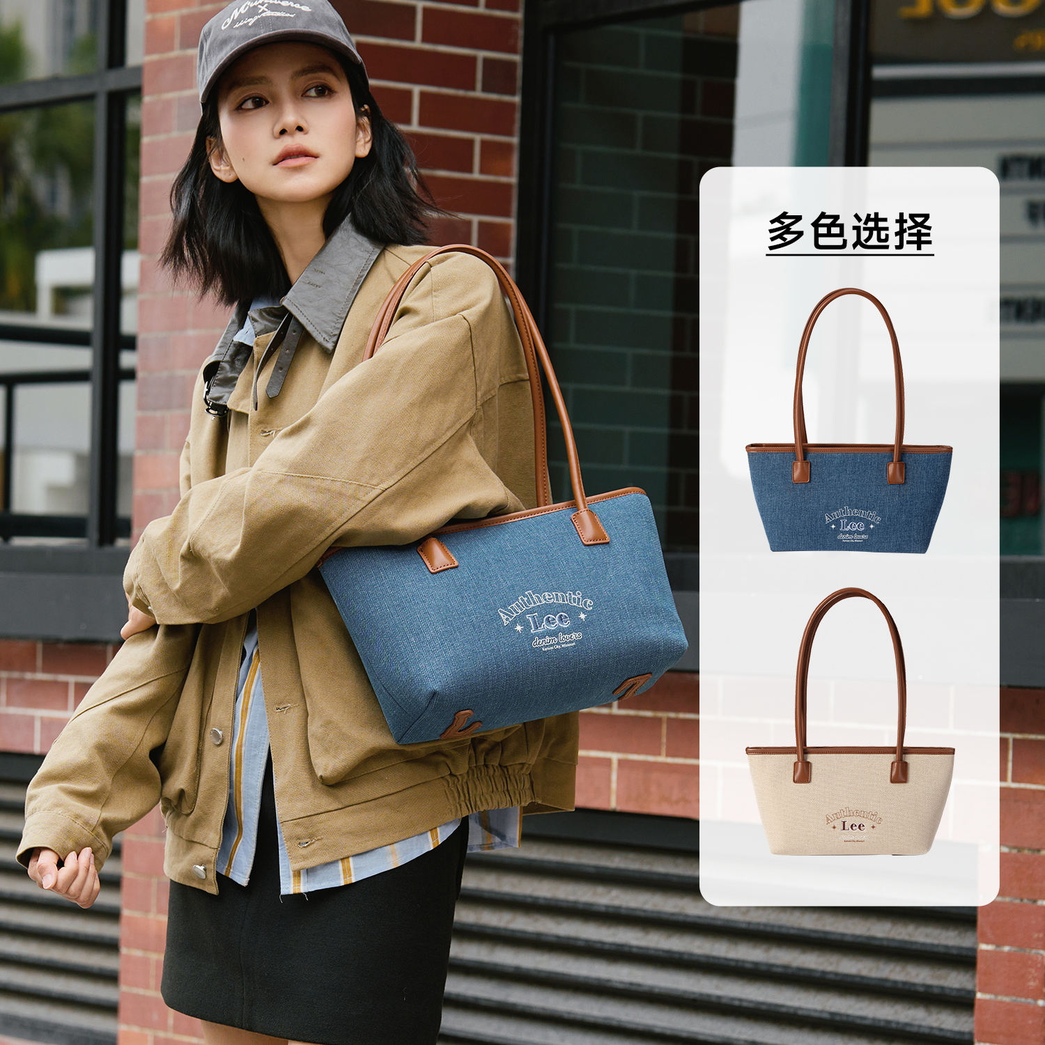 Lee官方经典牛仔托特包菜篮子包