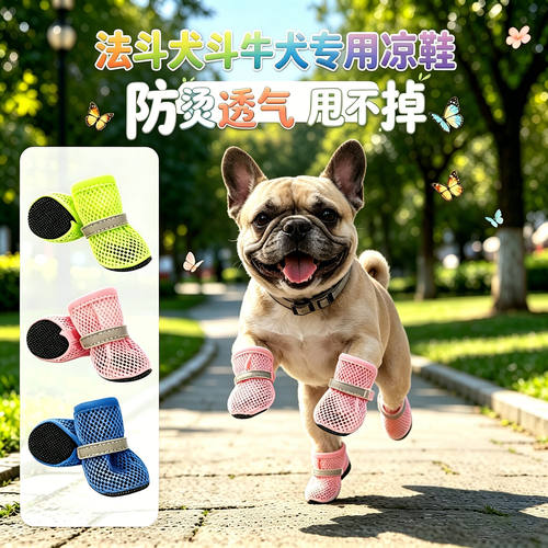 法斗犬斗牛犬专用狗狗凉鞋小狗鞋子夏天透气宠物小型犬狗夏季防脏
