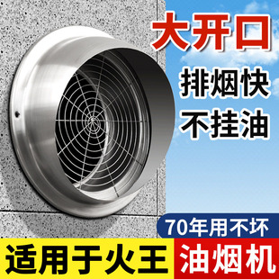 适用于火王油烟机外墙出风口防风罩脱排燃气热水器排气管通风帽