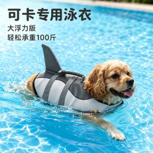 可卡专用狗狗泳衣救生衣宠物小狗的游泳大型犬狗游泳衣防溺水牵引