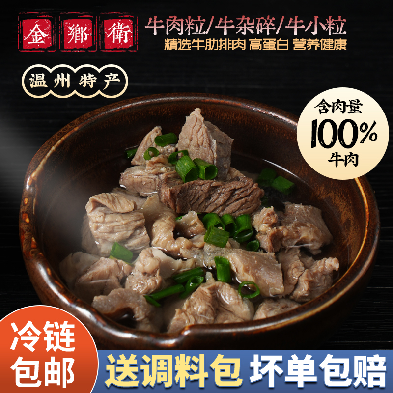牛肉碎牛肉粒牛杂碎五香原味