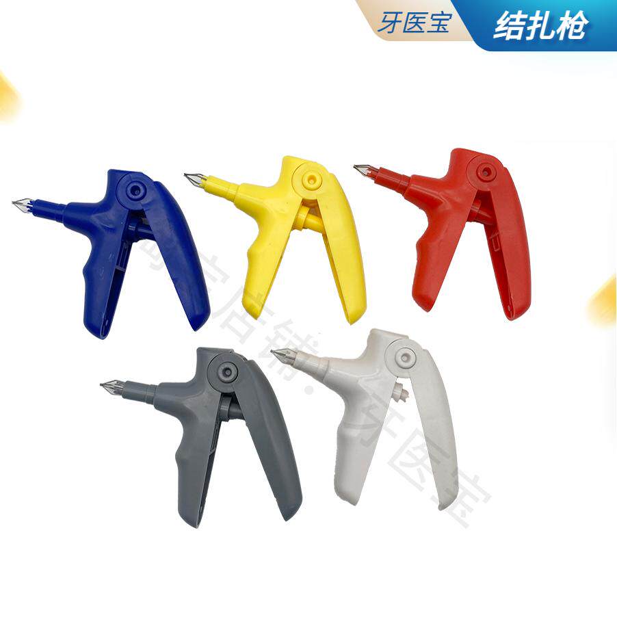 牙科透明正畸结扎圈白色彩色结扎圈透明分牙圈橡皮结扎圈 结扎枪
