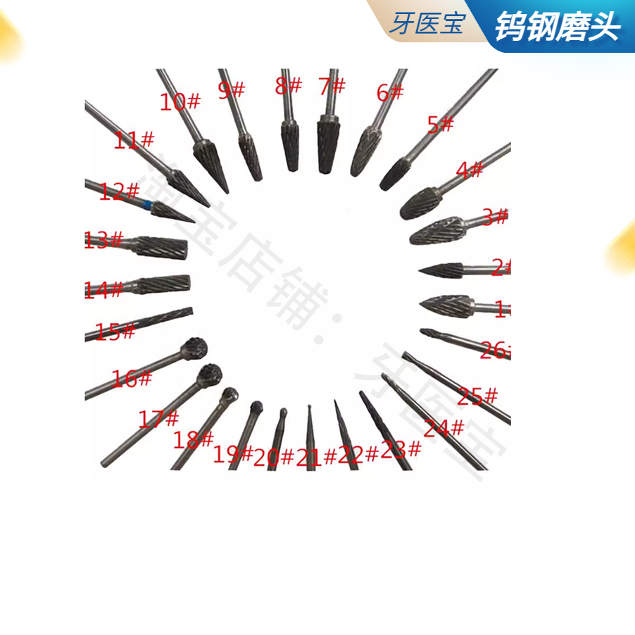 牙科材料钨钢磨头低速直机钨钢铣口腔护理设备礼盒