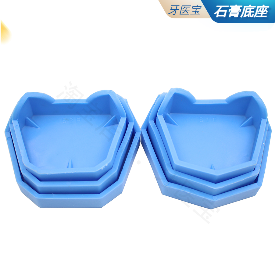 牙科硅橡胶牙托底座印模正畸石膏模型底座全口义齿盒灌模围模神器