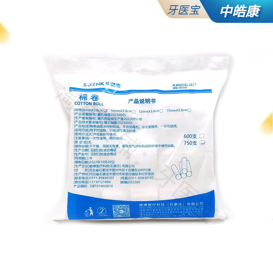 牙科棉棒棉卷脱脂棉拔牙止血棉吸水棉种植棉球棉签涂药棉海绵材料