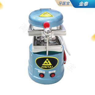 牙科压膜机金泰真空成型机牙科材料压膜片口腔材料制作正畸保持器