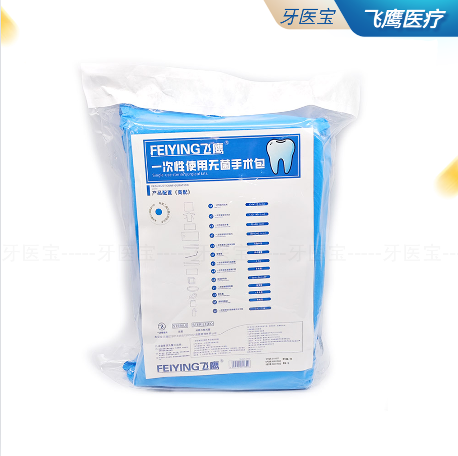 牙科材料 飞鹰一次性使用无菌种植手术包 手术组合包牙医宝