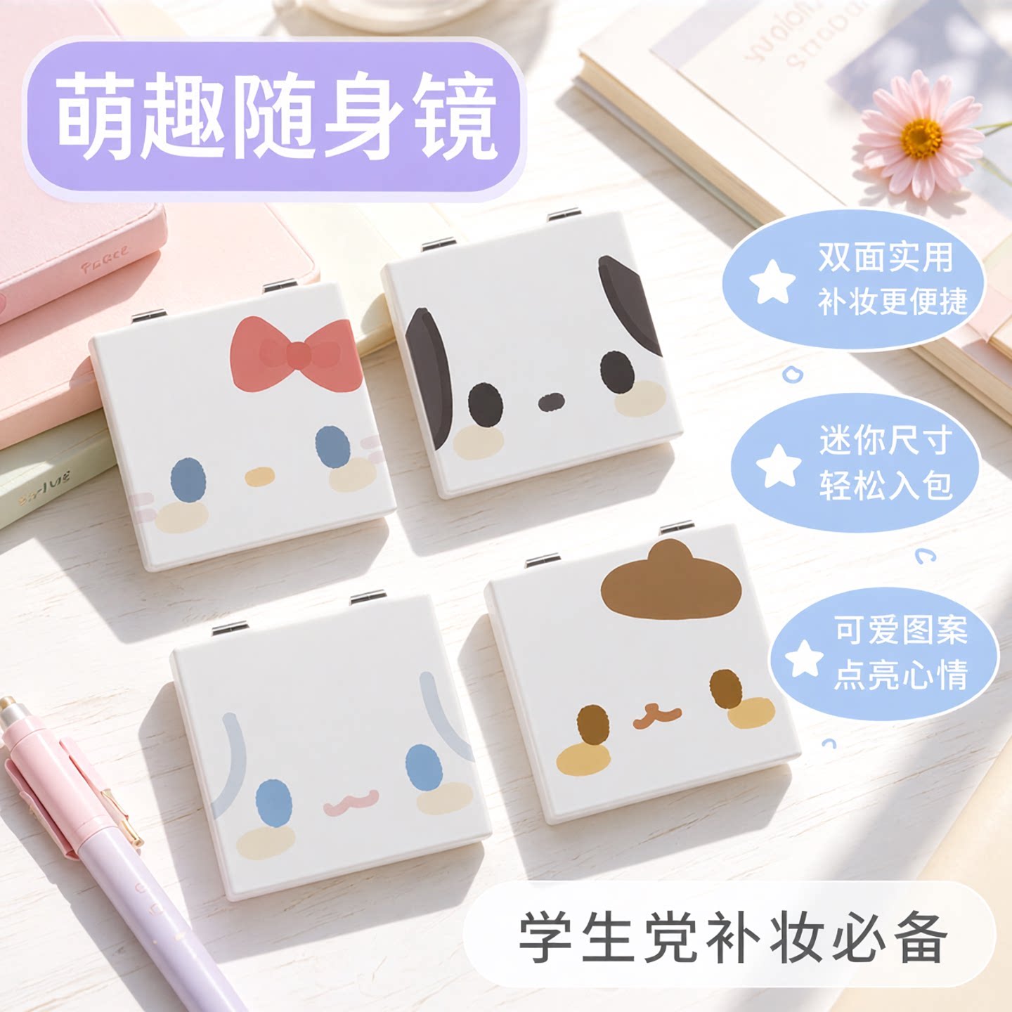 可爱凯蒂随身双面口袋化妆小镜子