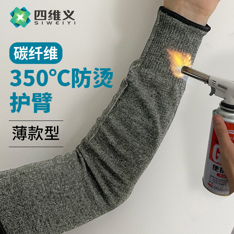 耐高温防火防烫阻燃套袖护臂手袖电焊焊接烧焊焊工防护加长款袖套