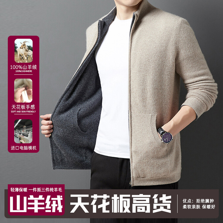 高端山羊绒开衫男秋冬季加厚毛衣