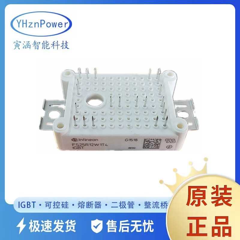 全新IGBT模块晶闸管FS75R12W2T4 FS75R12W2T4_B11 全新现货